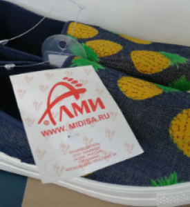 Обувь комфорт. туфли летние жен. "Ананас" ALMI  9108-045600 36,37,38,41р